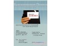 Требуется Бухгалтер в городе Воронеж, фото 1, Воронежская область
