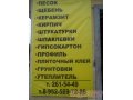 Цемент марки м 500 в городе Ростов-на-Дону, фото 9, Кирпич, бетон, ЖБИ, сухие смеси