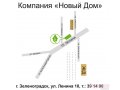 2-комн.  квартира,  Звездная ул,  4 общая 56 кв. м. в городе Зеленоградск, фото 5, стоимость: 2 600 000 руб.