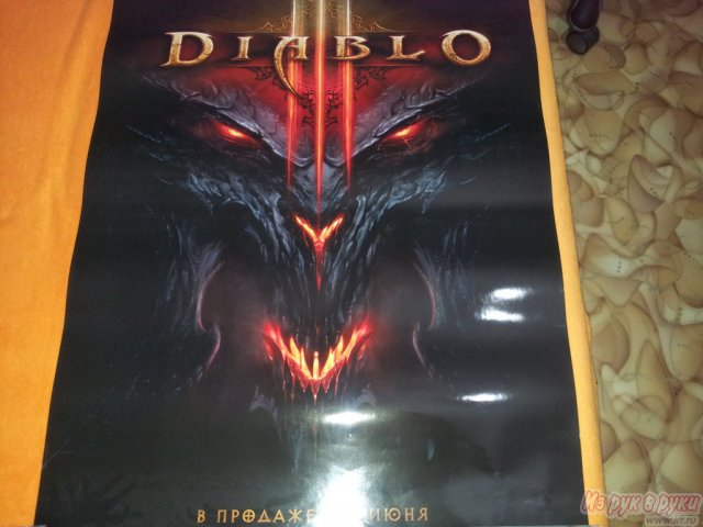 фирменный плакат Diablo III в городе Томск, фото 1, стоимость: 800 руб.