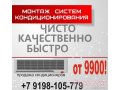 Продам:  кондиционер Electrolux в городе Тольятти, фото 1, Самарская область