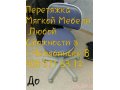 Перетяжка Мягкой Мебели Любой Сложности в городе Челябинск, фото 10, Челябинская область