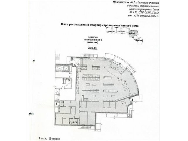 Продам универсальное помещение 370.00 кв. м.  М. О.,  Пушкинский р-н. в городе Пушкино, фото 4, стоимость: 40 000 000 руб.