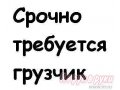 Требуются ГРУЗЧИКИ в городе Набережные Челны, фото 1, Татарстан