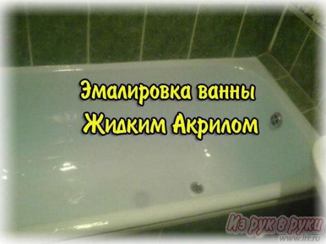 Реставрация ванн любой сложности! в городе Новосибирск, фото 4, Другое