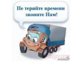 Такелаж, переезд, погрузо-разгрузочные работы.  Грузчики. в городе Томск, фото 1, Томская область