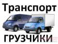 Услуги грузчиков.  Услуги грузового транспорта.  Вывоз мусора на свалку. в городе Краснодар, фото 2, стоимость: 0 руб.