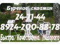 бурение скважин под воду в городе Хабаровск, фото 1, Хабаровский край