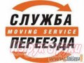 8-911-627-46-47 Квартирный Переезд.  Сборка.  Разборка.  Упаковка.  Утилизация старой мебели.  Качественно.  Наличный и безналичный расчет в городе Великий Новгород, фото 1, Новгородская область