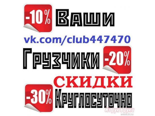 Газели-высокий тент,  грузчики,  без выходных,  любая форма оплаты 8-930-763-5245 в городе Курск, фото 1, стоимость: 240 руб.