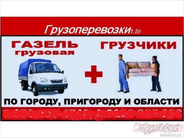 Услуги адекватных и работящих грузчиков в городе Саратов, фото 3, Грузоперевозки, переезды, грузчики