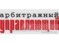 Банкротство в городе Белгород, фото 1, Белгородская область