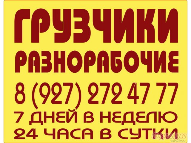 8-927-272-4777 ГРУЗЧИКИ - 24 ЧАСА,  ПЕРЕЕЗДЫ ОФИСНЫЕ И КВАРТИРНЫЕ,  ТАКЕЛАЖ,  ВАГОНЫ,  ФУРЫ,  СТРОЙМАТЕРИАЛЫ,  ЗЕМЛЯНЫЕ РАБОТЫ.  Наличный и.. . в городе Ульяновск, фото 3, Грузоперевозки, переезды, грузчики