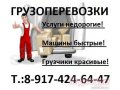 Требуются грузчики! т.:  89174246447 в городе Стерлитамак, фото 1, Башкортостан