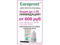 Средство для роста ресниц Карепрост (Careprost) в городе Хабаровск, фото 3, Косметика