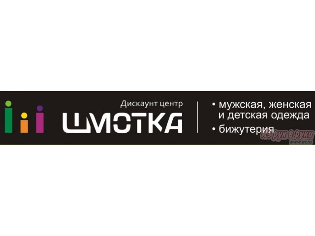 Продавец для работы в командировках в городе Тольятти, фото 1, стоимость: 0 руб.