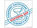 В  Коктейль бар  требуется бармен в городе Хабаровск, фото 1, Хабаровский край