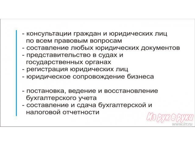 Постановка,  восстановление и ведение бухгалтерского учета,  составление бухгалтерской отчетности. в городе Санкт-Петербург, фото 2, стоимость: 3 000 руб.