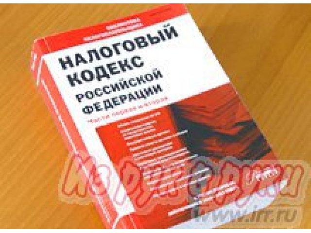 Возврат налога за обучение,  лечение и покупку недвижимости в городе Санкт-Петербург, фото 1, стоимость: 350 руб.