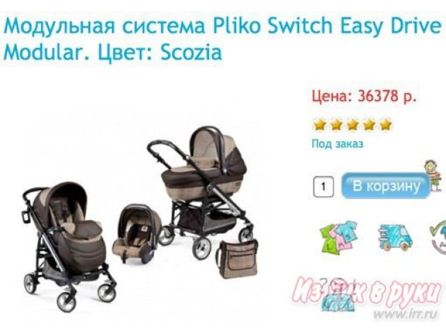 Продам:  детская коляска-транспортная система (3в1) Peg-Perego Pliko Switch Easy Drive,  механизм складывания:  трость в городе Владивосток, фото 4, Детские коляски