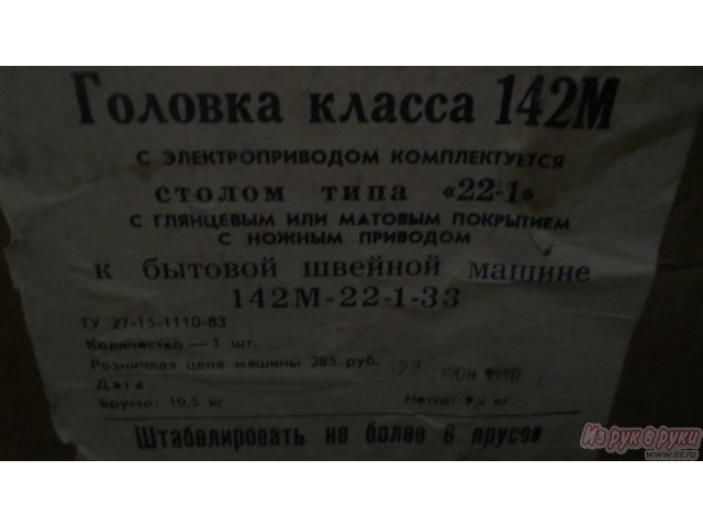 Продам:  швейная машинка Подольск в городе Санкт-Петербург, фото 1, стоимость: 1 500 руб.