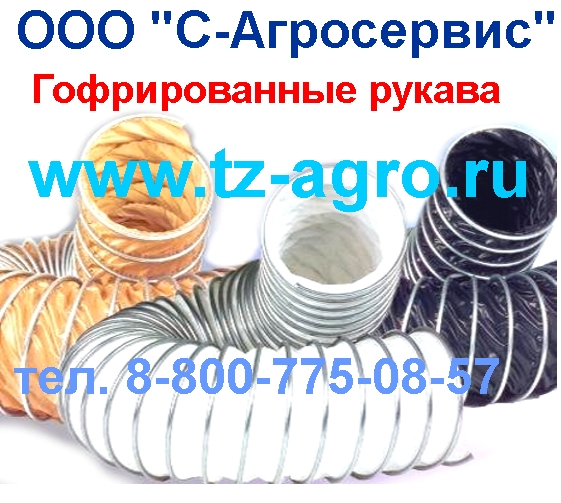 Гофрированный шланг в городе Севастополь, фото 1, телефон продавца: +7 (800) 775-08-57