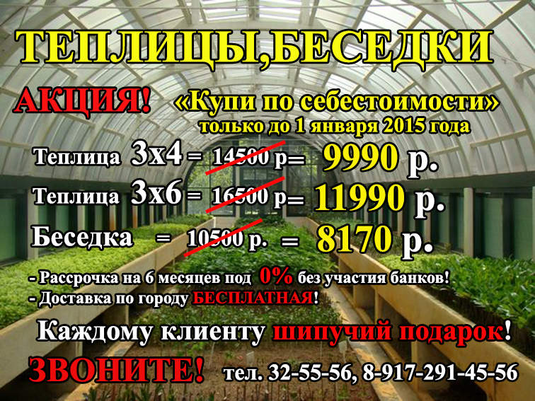 Теплицы, Беседки, Козырьки в городе Альметьевск, фото 1, телефон продавца: +7 (855) 332-55-56