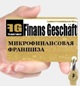 Финансовая франшиза № 1 в России в городе Екатеринбург, фото 1, телефон продавца: +7 (921) 932-32-54