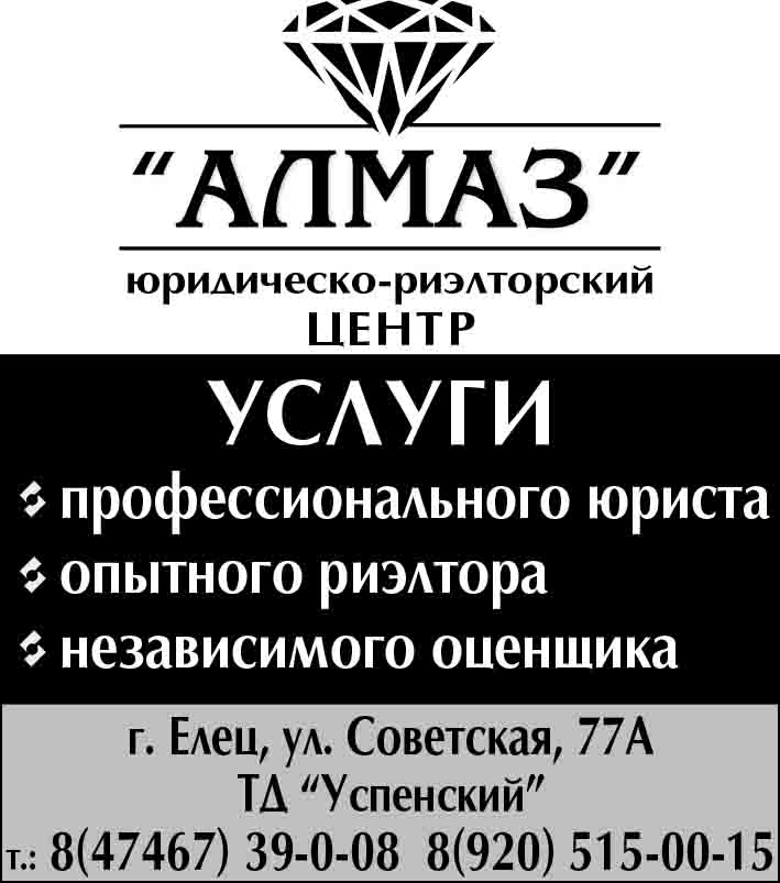 Оформление недвижимости в г.Ельце в городе Елец, фото 1, телефон продавца: +7 (920) 515-00-15