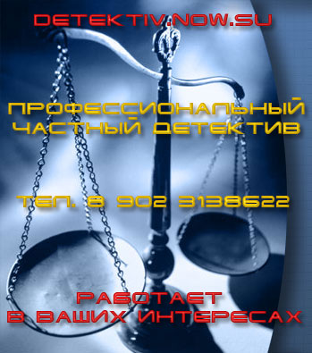 Частный сыщик.Частные сыщики Волгограда. в городе Волгоград, фото 1, телефон продавца: +7 (902) 313-86-22