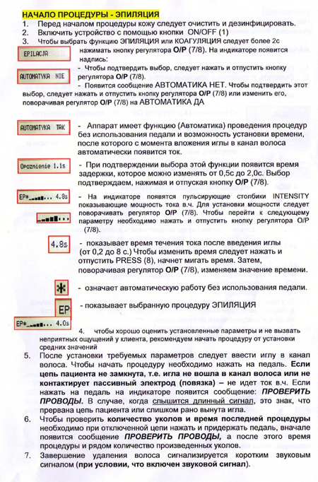 Электроэпилятор-коагулятор ЕР-300 БИОМАК в городе Саратов, фото 3, стоимость: 13 000 руб.