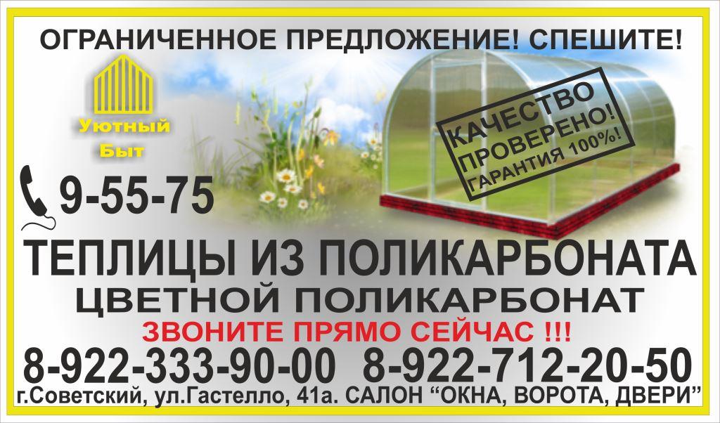 ОКНА ВОРОТА ДВЕРИ в городе Советский, фото 1, Ханты-Мансийский автономный округ