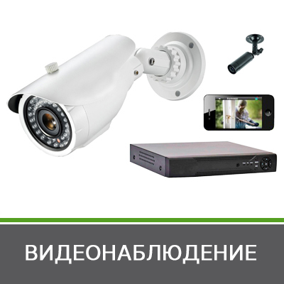 Системы безопасности в Конаково в городе Конаково, фото 2, телефон продавца: +7 (906) 551-44-64