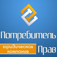 Защита Прав Потребителей г.Салават в городе Салават, фото 1, телефон продавца: +7 (917) 379-16-51