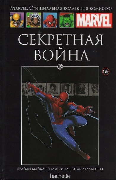 Marvel. Официальная коллекция комиксов в городе Хабаровск, фото 1, телефон продавца: +7 (929) 409-41-00