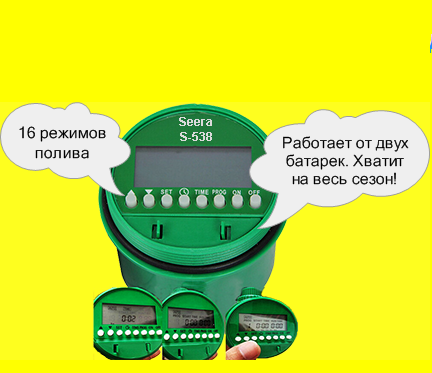 Таймер для полива на батарейках в городе Самара, фото 2, телефон продавца: +7 (884) 622-17-44