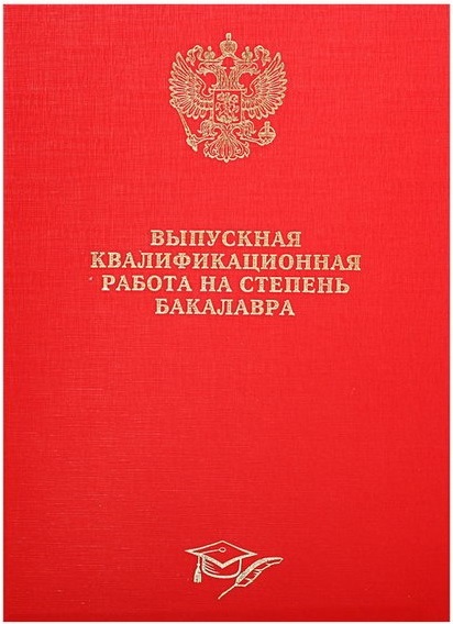 Академия знаний 555diplom.ru проконсультируем дипломную работу, курсовую работу, реферат, контрольную работу с проверкой на анти плагиат в Кирове по любым дисциплинам в городе Киров, фото 3, Кировская область