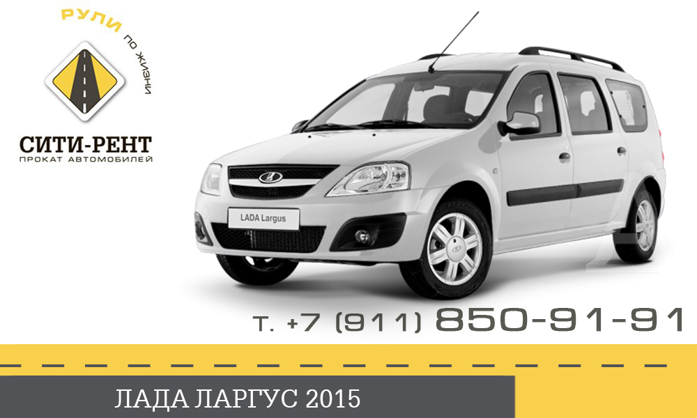 Сити-Рент автопрокат в Крыму в городе Севастополь, фото 2, телефон продавца: +7 (911) 850-91-91