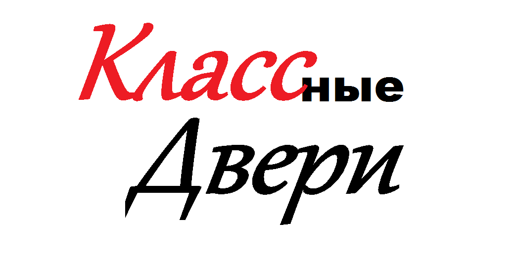 Сеть салонов КЛАССНЫЕ ДВЕРИ в городе Первоуральск, фото 1, Свердловская область