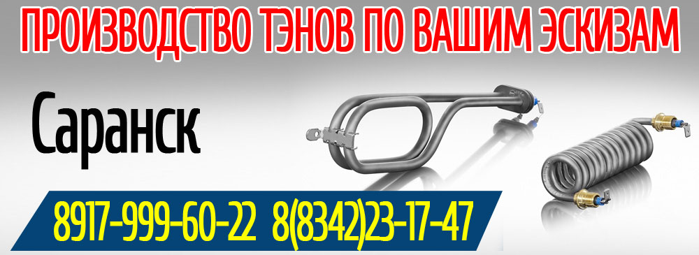 ТЭНы водяные в Саранске в городе Саранск, фото 1, телефон продавца: +7 (917) 999-60-22