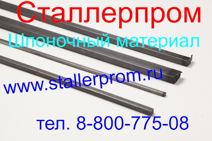 Материал для шпонок в городе Ростов-на-Дону, фото 1, телефон продавца: +7 (928) 296-39-07