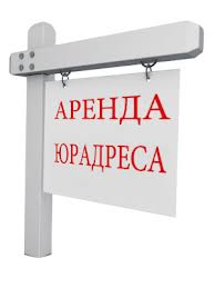 Юр. адреса Краснодар,чистая ООО,дир.ном.Счет,карта в городе Краснодар, фото 1, стоимость: 8 800 руб.