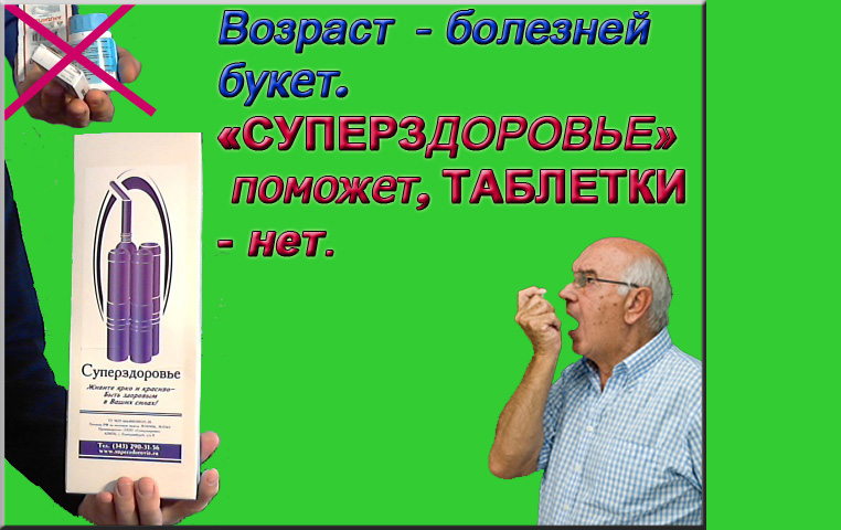 Сахарный диабет излечим. Уникальный аппарат Суперздоровье избавит от диабета в городе Москва, фото 2, Московская область