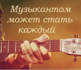 Обучение игре на гитаре в городе Владимир, фото 1, Владимирская область