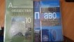Учебники за 10 класс в городе Саратов, фото 1, телефон продавца: +7 (987) 373-53-06