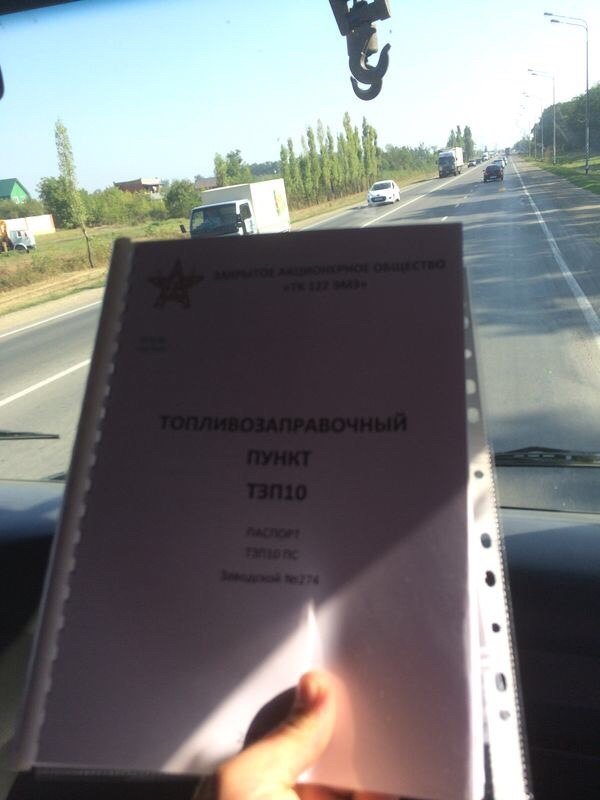 Продам топливозаправочный пункт (мини АЗС) в городе Адыгейск, фото 3, телефон продавца: +7 (918) 182-27-37