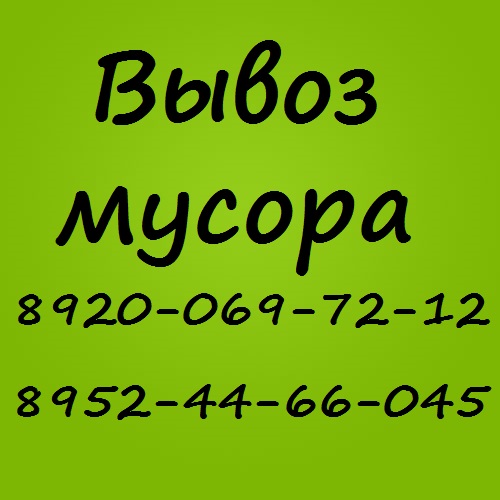 Доставка:песок,щебень,земля. вывоз мусора в городе Нижний Новгород, фото 2, Нижегородская область