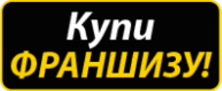 Микрофинансовая франшиза формата «Быстрые деньги» в городе Уфа, фото 1, Башкортостан