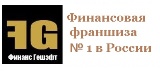 Микрофинансовая франшиза формата «Быстрые деньги» в городе Пермь, фото 1, Пермский край