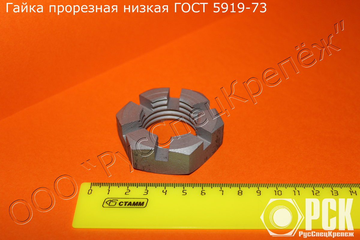 Гайка корончатая и прорезная низкая ГОСТ 5919-73  в городе Ростов-на-Дону, фото 2, телефон продавца: +7 (863) 437-73-70